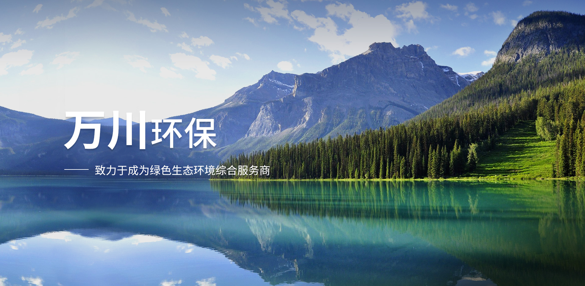 企業愿景